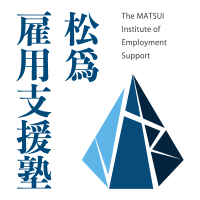 職業リハビリテーション協会｜障害者雇用支援と専門家育成